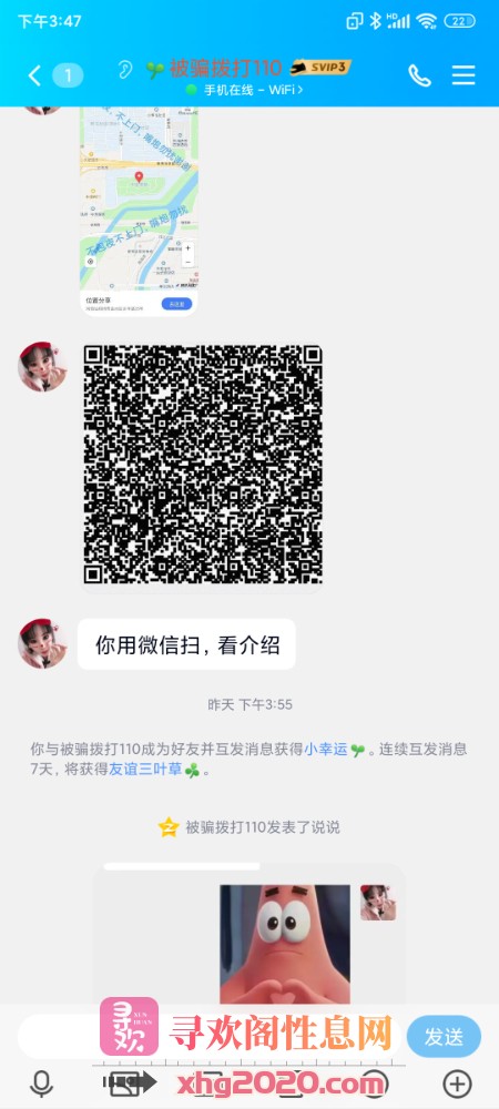 郑州-金水妹妹