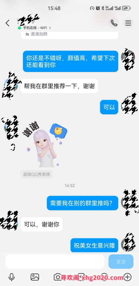 长沙喜盈门