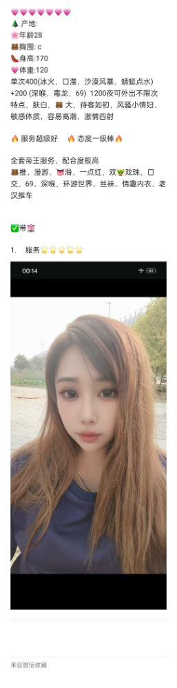 武清风骚小少妇