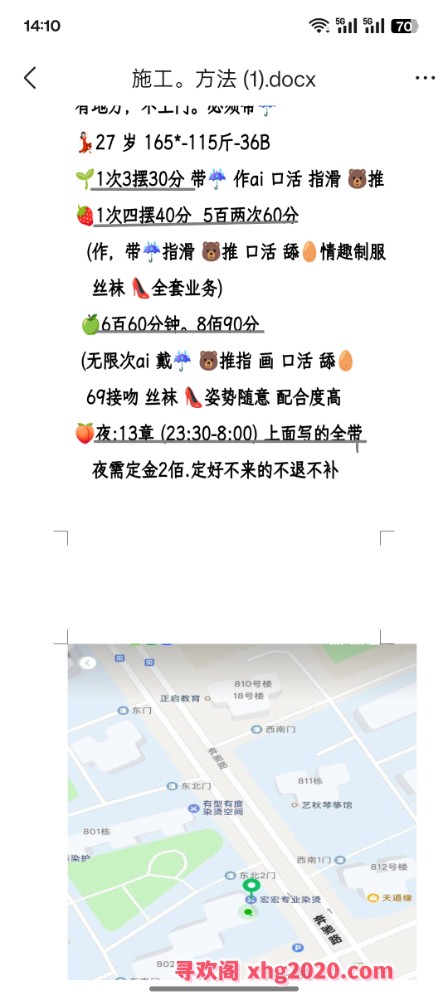 真实长春