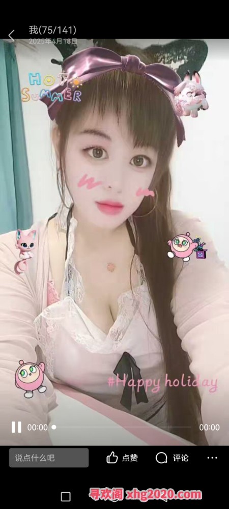 福州骚货