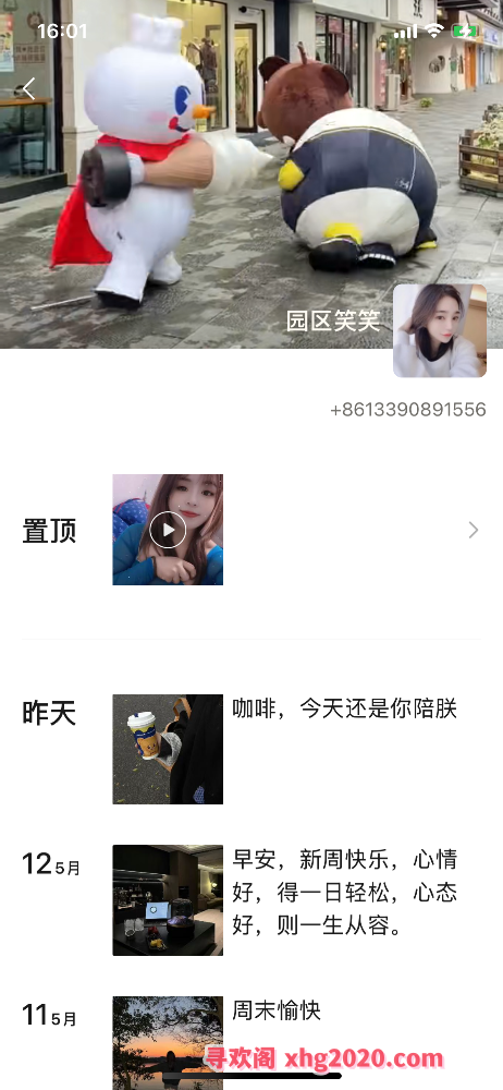 苏州园区唯亭大奶妹子