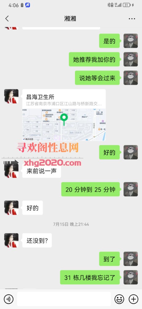 浦口口活好的少妇