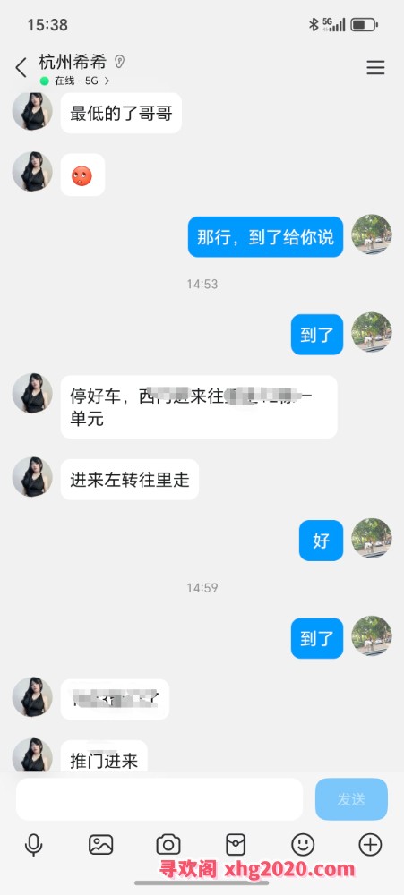余杭仓前丰满希希