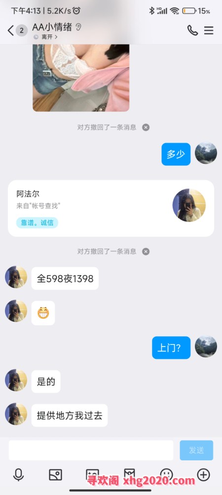 上门个人妹妹