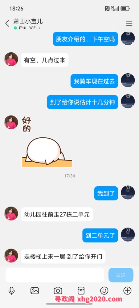 萧山居家丰满朵朵