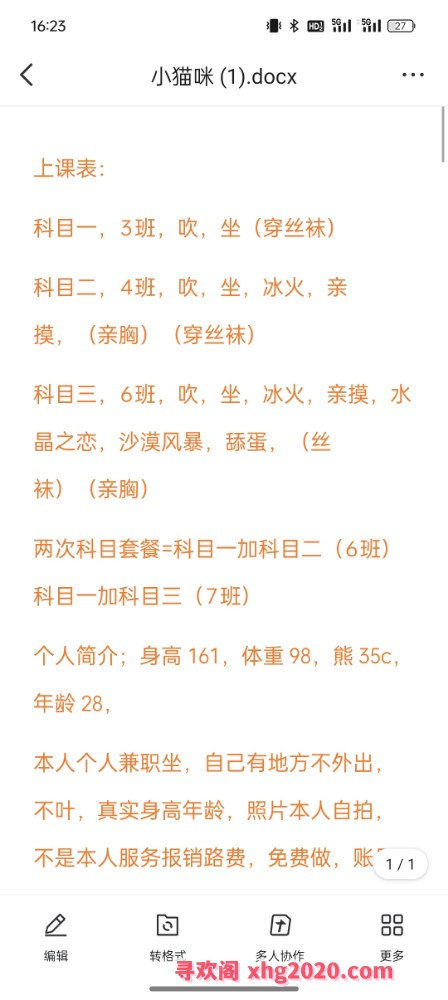 济南兼职服务