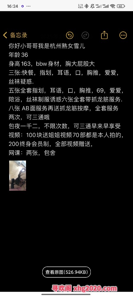 杭州熟女
