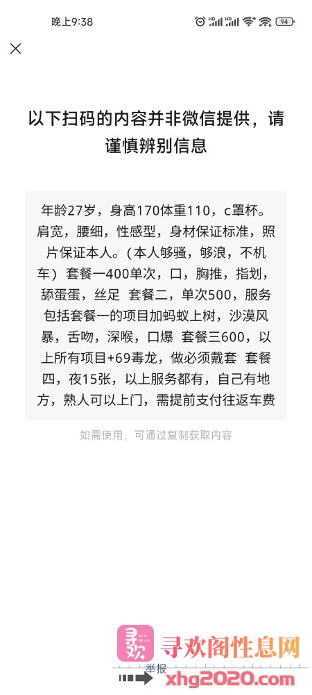 天津老人微微