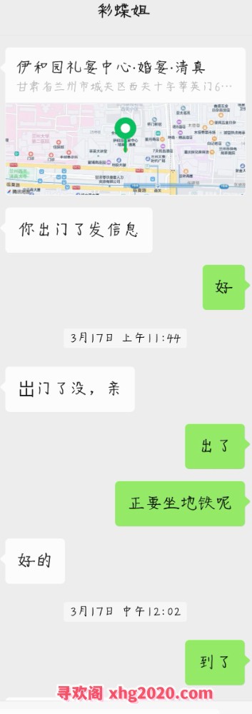 彩蝶姐