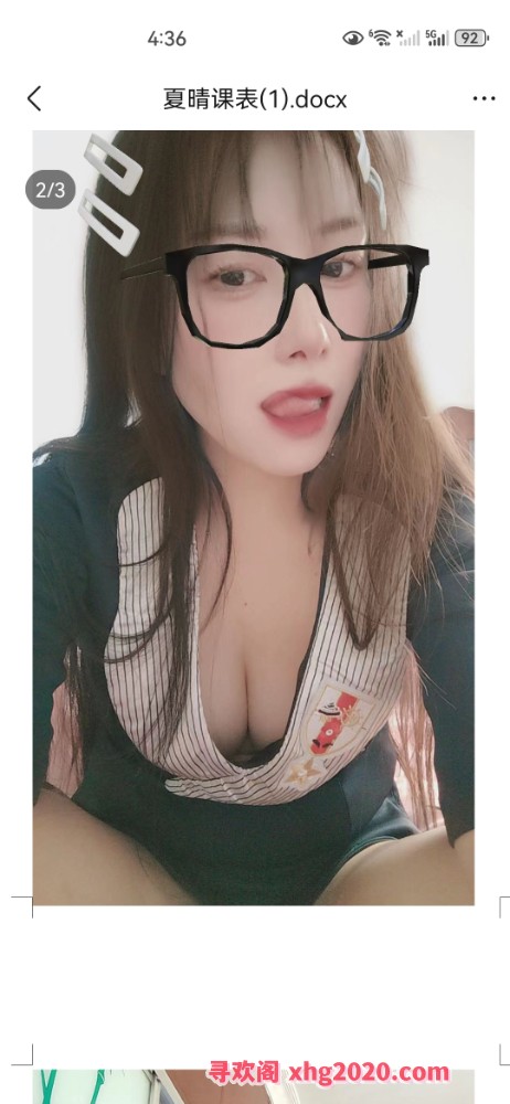 泻火风骚少妇