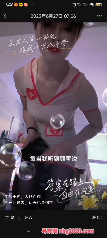 布吉心语