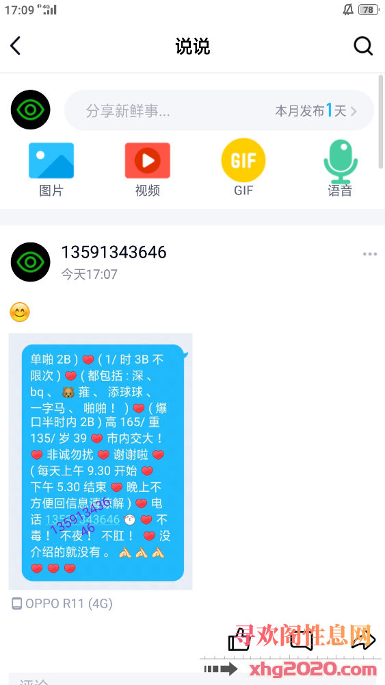 大连交大少妇