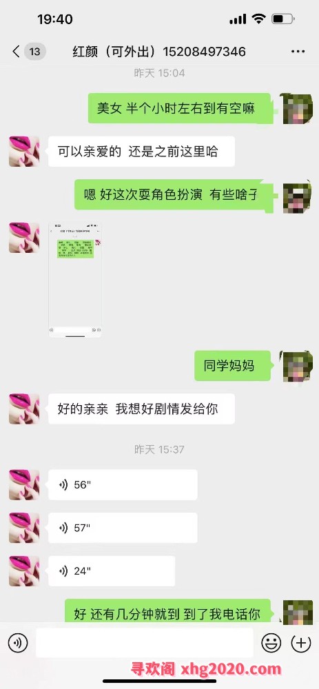 角色扮演大胸妹