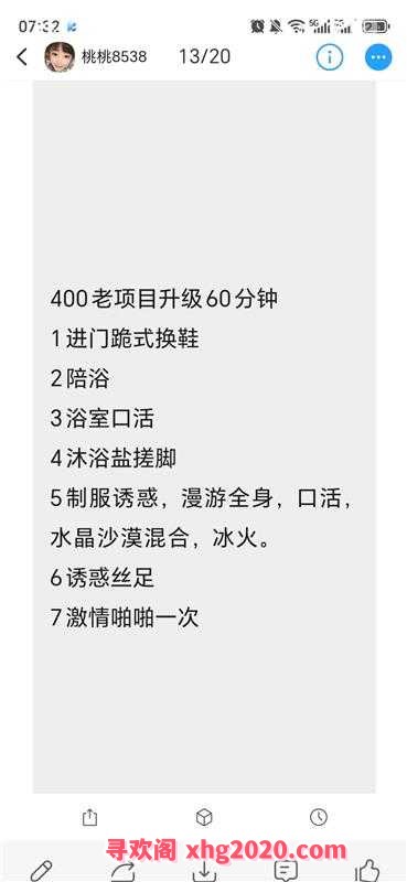 青岛市北服务性