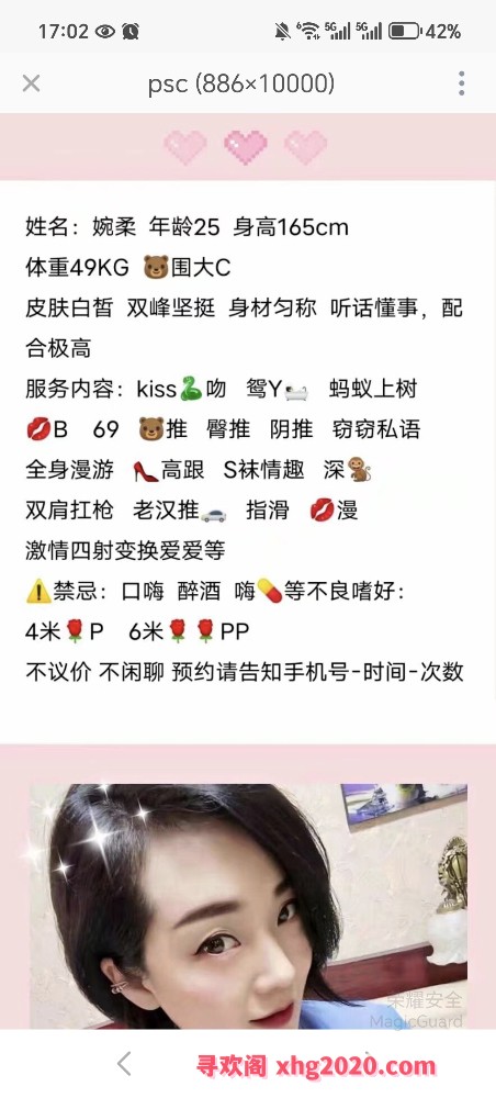 市中心婉柔