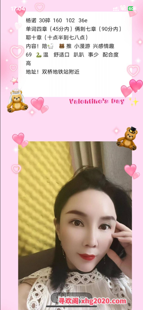 双桥轻熟女