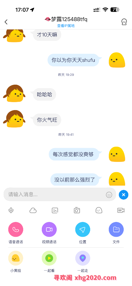 成都市新都区少妇