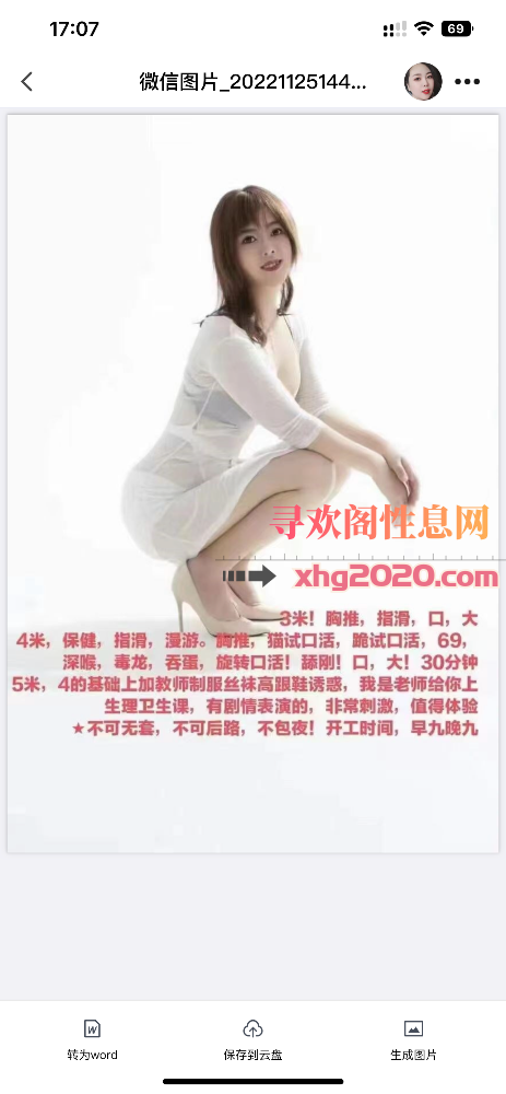 长春-风情少妇