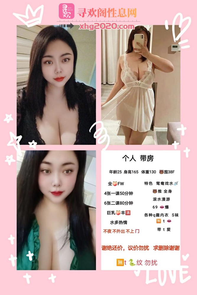 长沙38F大奶牛