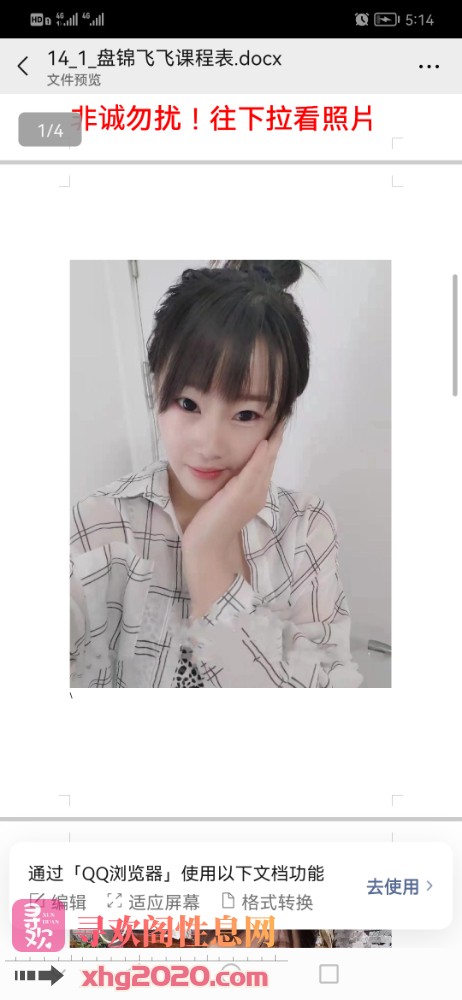 盘锦小妹妹