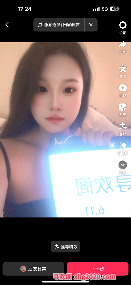 00后嫩妹小九
