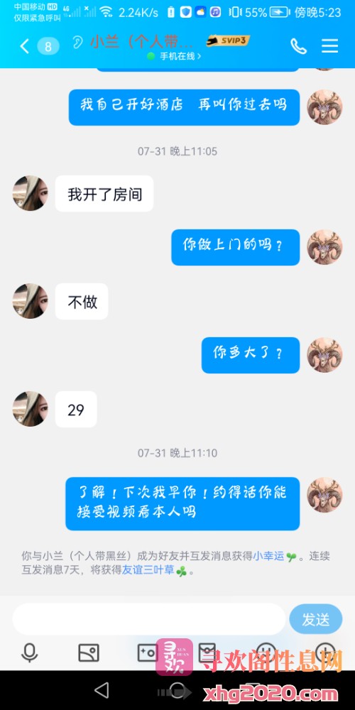 南宁—小兰个人有房
