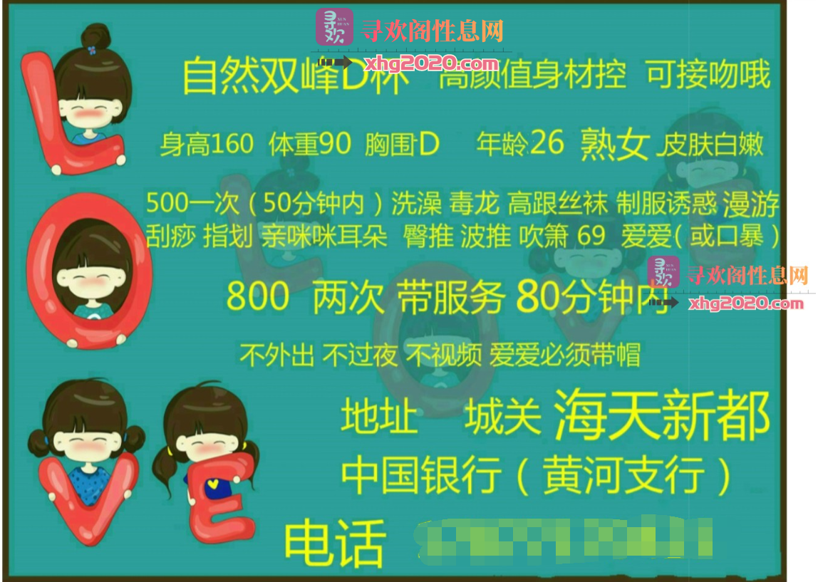 兰州火车站附近少妇