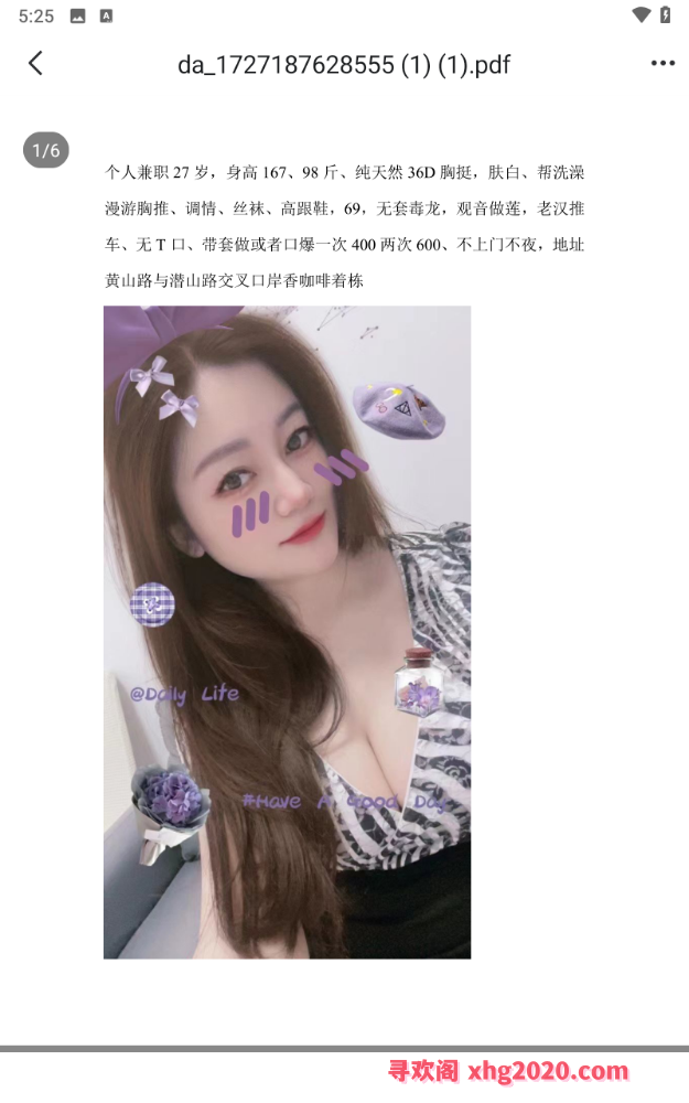 大胸果果