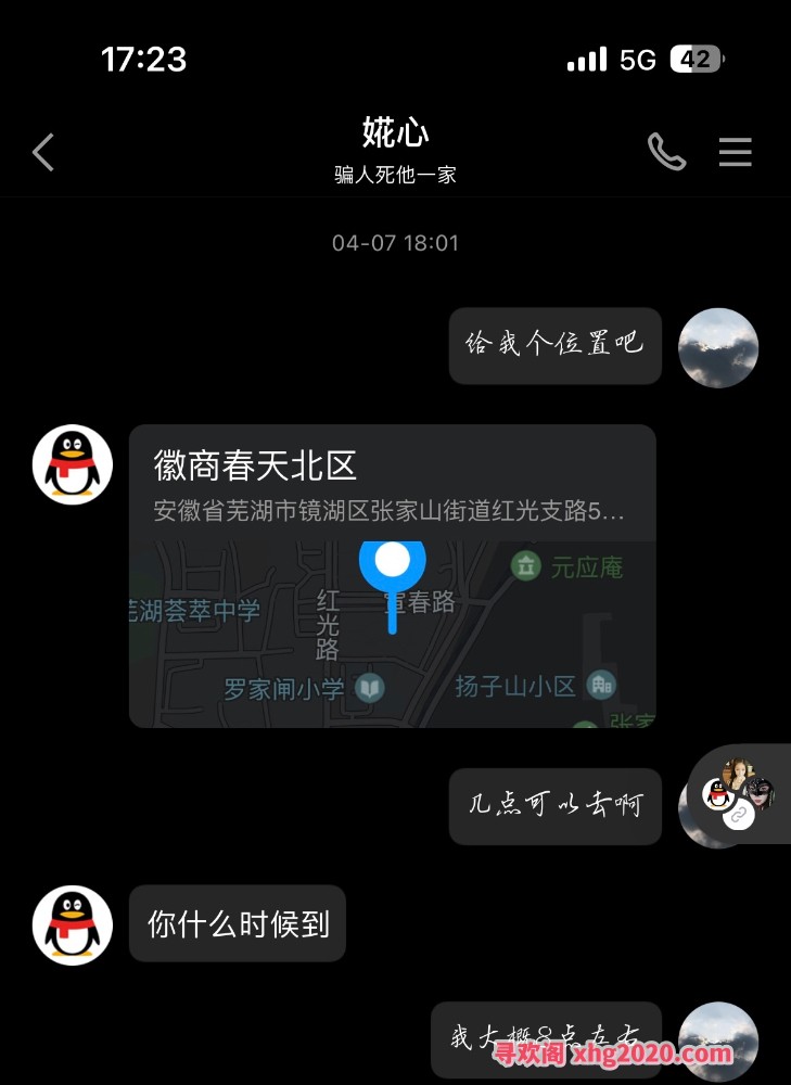 芜湖气质小少妇