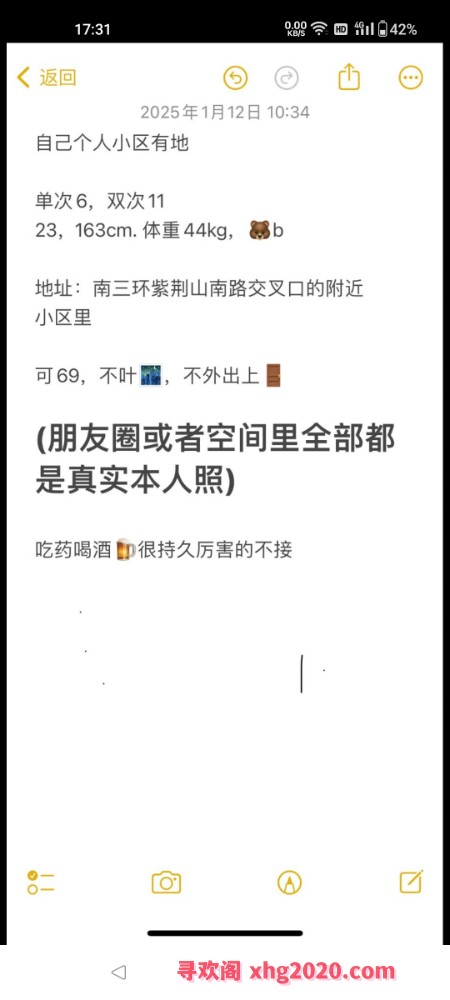南三环的美少女