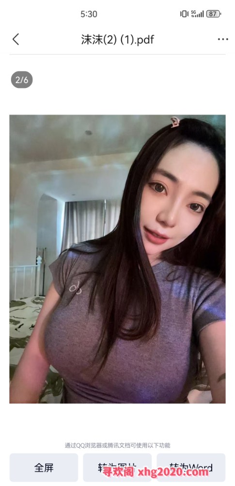硚口沫沫