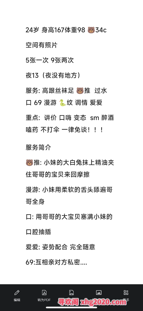 西站附近年轻妹子 酒杯腿 身材不错！