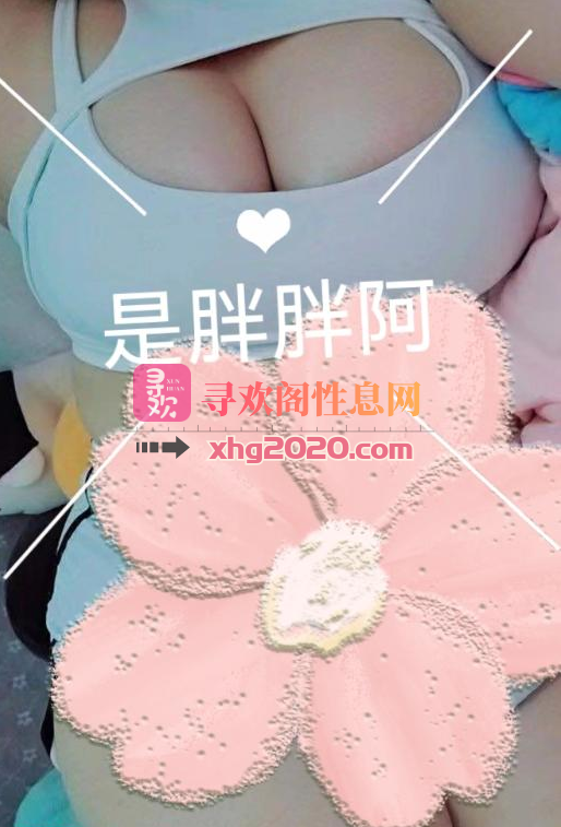 深圳-胖胖大奶妹