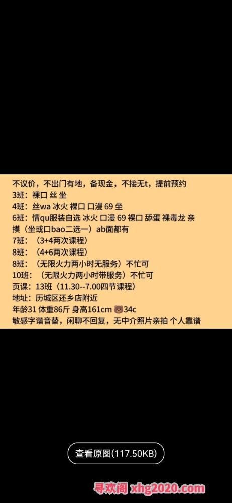 济南小少妇