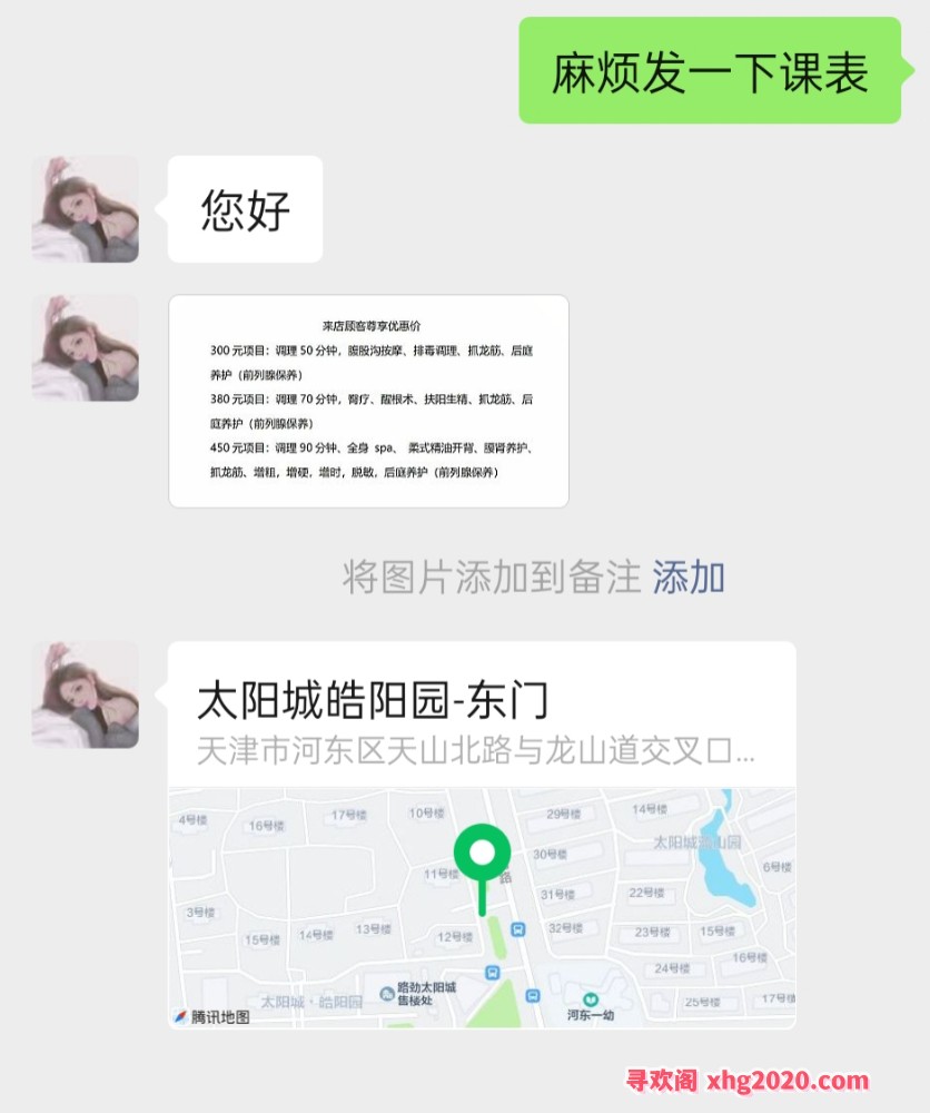 润心坊抓龙筋