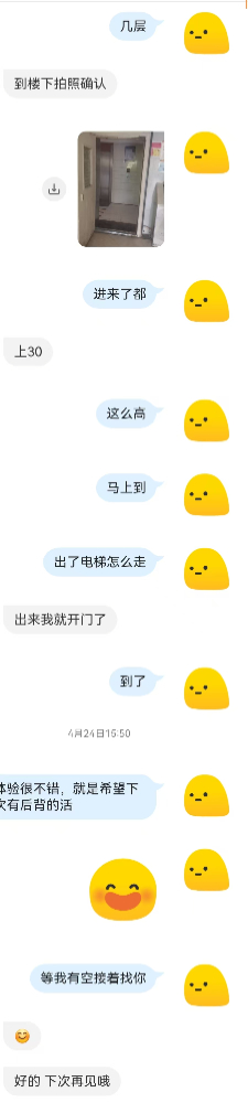 塘沽小妹妹