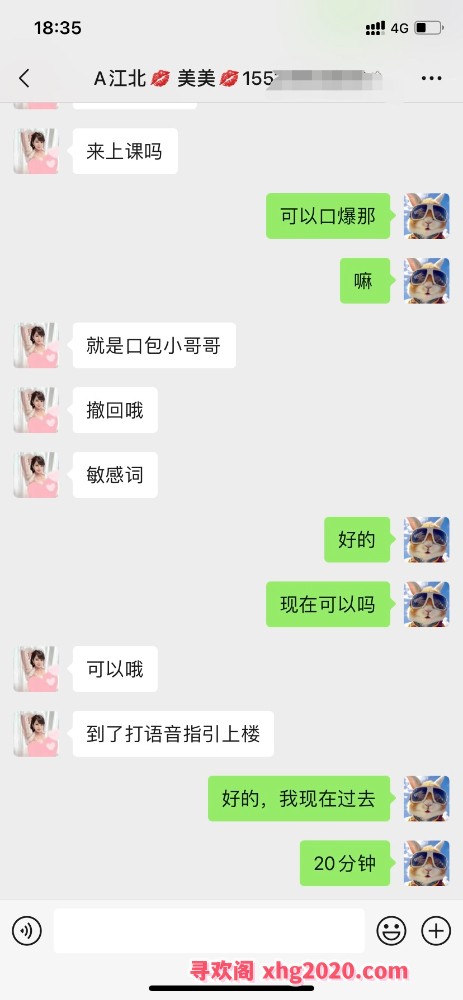 圆润大奶女友