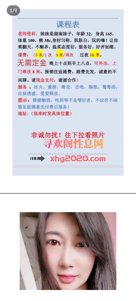 上海-轻熟少妇