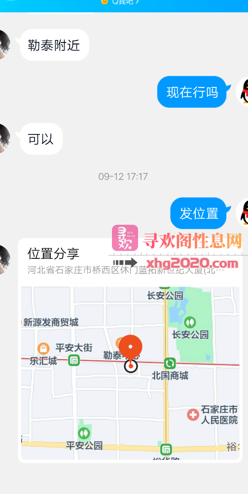 石家庄嫩妹