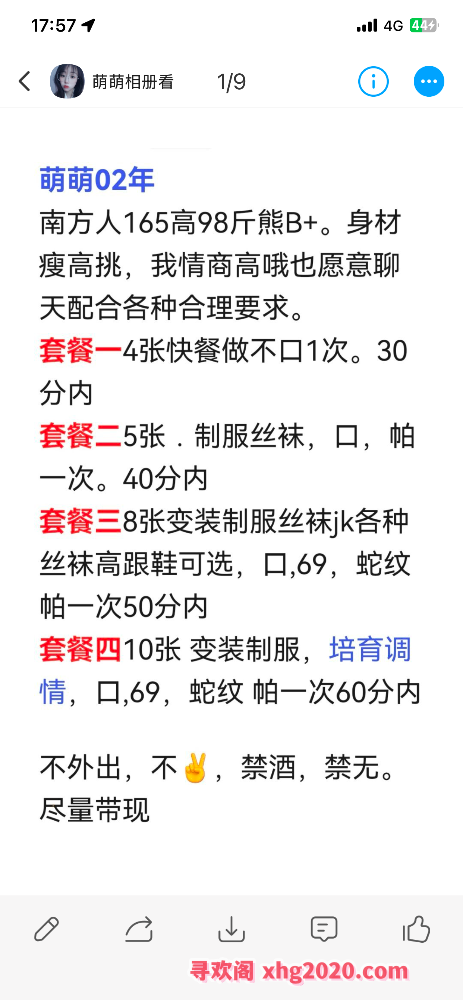 无锡眼睛小姐姐 反差闷骚