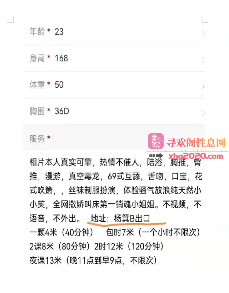 广州短发御姐笑笑