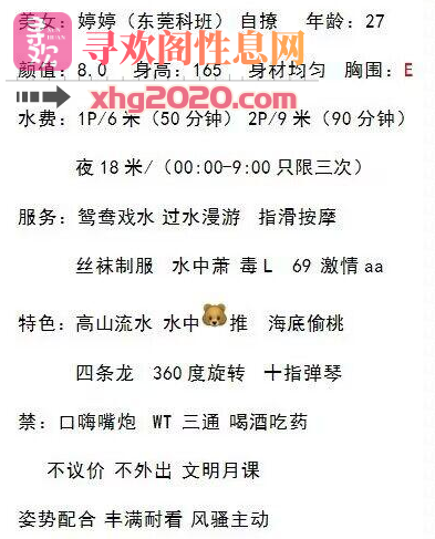 上海-普陀婷婷