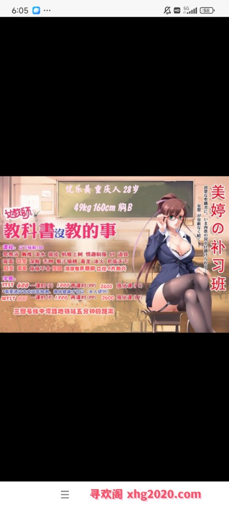 三通优乐美美婷