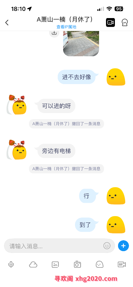 萧山一楠大胸