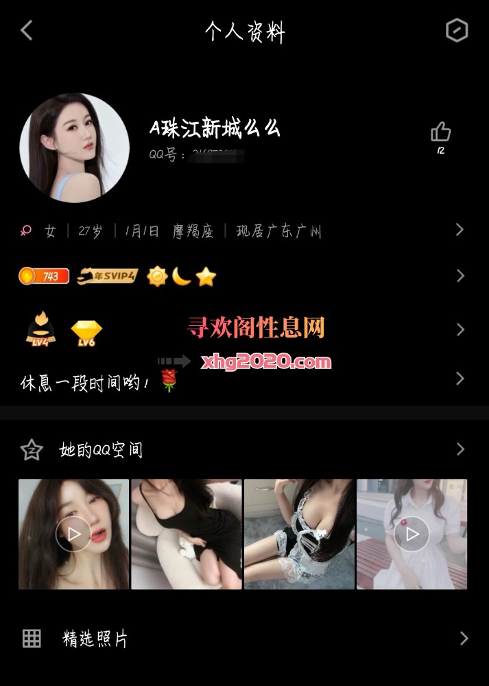 广州珠江新城么么