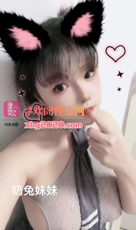 深圳-奶兔妹妹