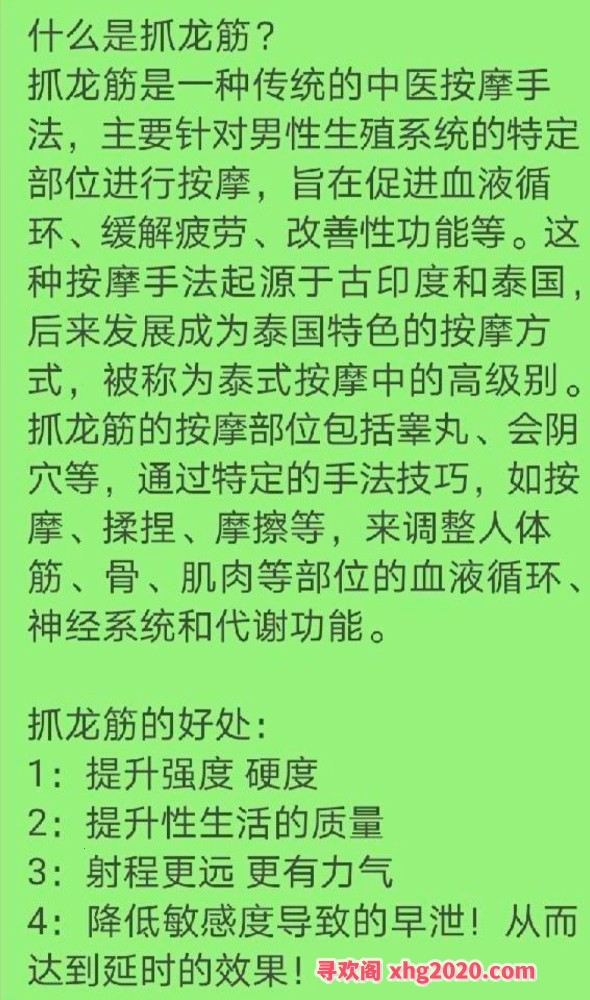 公明抓龙筋少妇