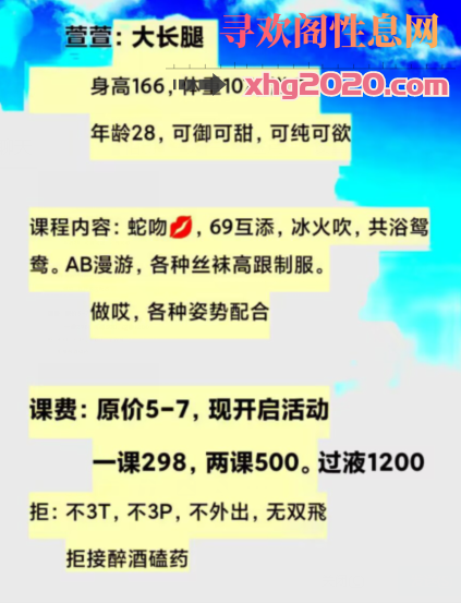 成都-金牛大长腿宣宣