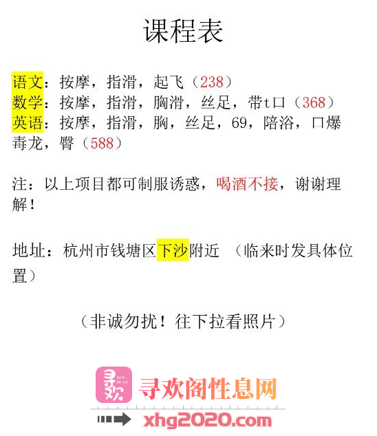 杭州-半套丝足服务